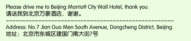 Print Information for Beijing Marriott City Wall Hotel