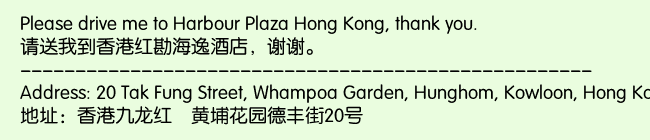 Print Information for Harbour Plaza Hong Kong