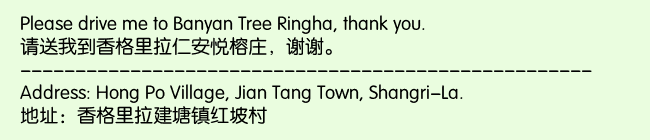 Print Information for Banyan Tree Ringha
