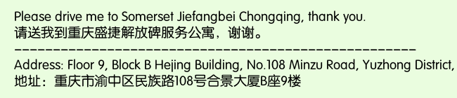 Print Information for Somerset Jiefangbei Chongqing