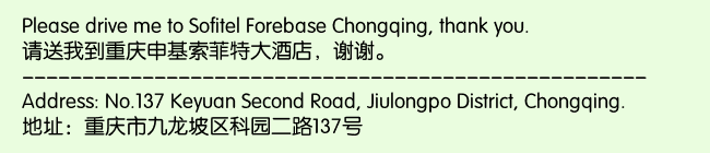 Print Information for Sofitel Forebase Chongqing
