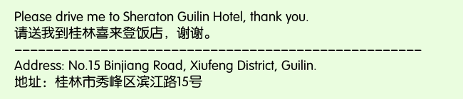 Print Information for Sheraton Guilin Hotel