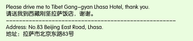 Print Information for Tibet Gang-gyan Lhasa Hotel