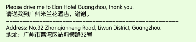 Print Information for Elan Hotel Guangzhou