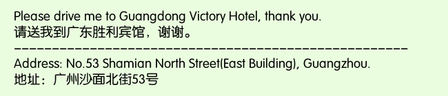 Print Information for Guangdong Victory Hotel