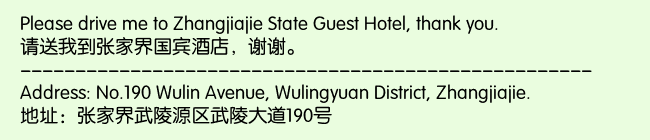 Print Information for Zhangjiajie State Guest Hotel