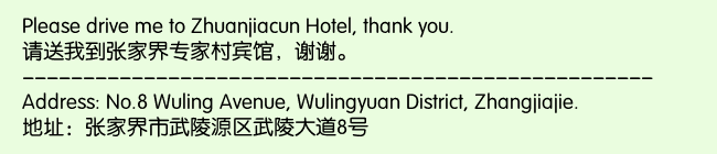 Print Information for Zhuanjiacun Hotel