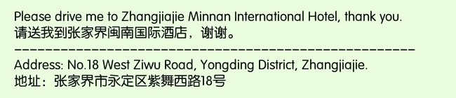 Print Information for Zhangjiajie Minnan International Hotel