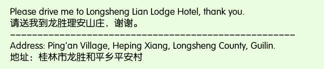 Print Information for Longsheng Lian Lodge Hotel 