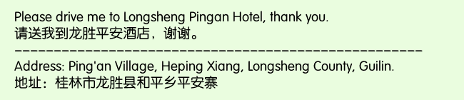 Print Information for Longsheng Pingan Hotel