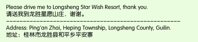 Print Information for Longsheng Star Wish Resort