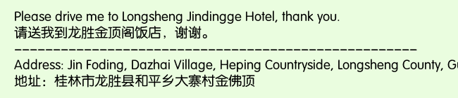 Print Information for Longsheng Jindingge Hotel 