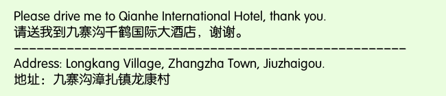 Print Information for Qianhe International Hotel