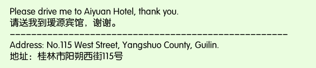 Print Information for Aiyuan Hotel