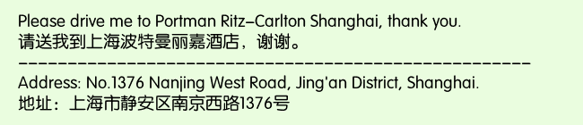 Print Information for Portman Ritz-Carlton Shanghai