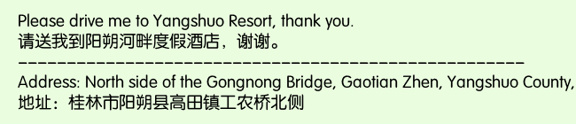 Print Information for Yangshuo Resort