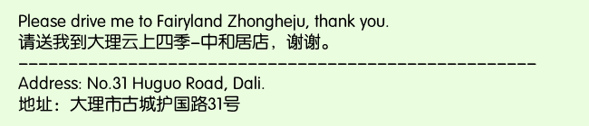 Print Information for Fairyland Zhongheju