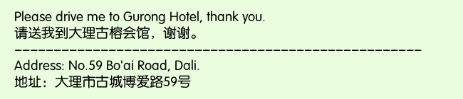 Print Information for Gurong Hotel