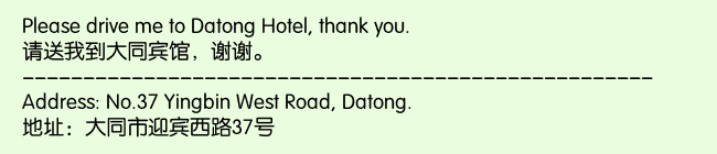 Print Information for Datong Hotel