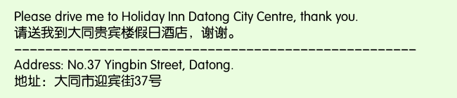 Print Information for Holiday Inn Datong City Centre