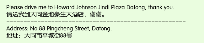 Print Information for Howard Johnson Jindi Plaza Datong