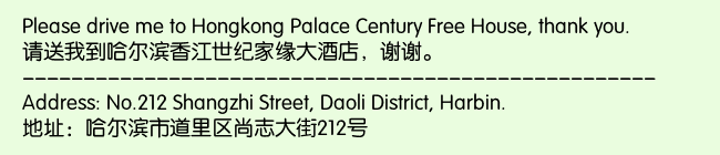 Print Information for Hongkong Palace Century Free House