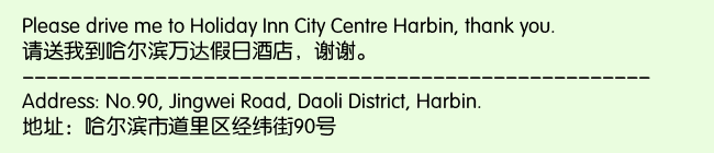 Print Information for Holiday Inn City Center Harbin