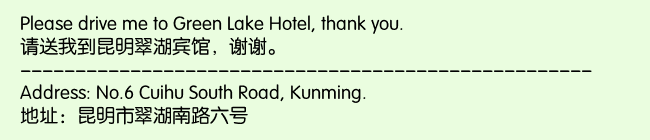 Print Information for Green Lake Hotel
