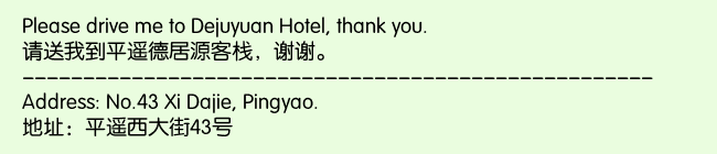 Print Information for Dejuyuan Hotel