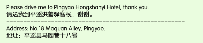 Print Information for Pingyao Hongshanyi Hotel