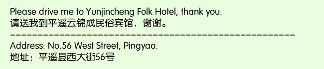 Print Information for Yunjincheng Folk Hotel