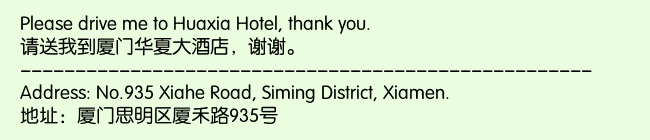Print Information for Huaxia Hotel