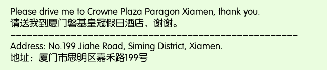 Print Information for Crowne Plaza Paragon Xiamen