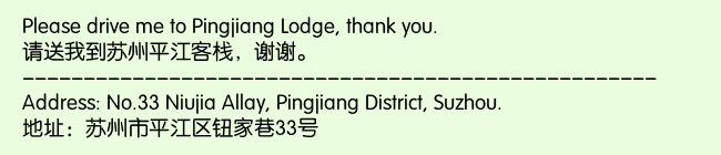 Print Information for Pingjiang Lodge