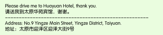 Print Information for Huayuan Hotel