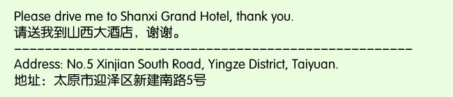 Print Information for Shanxi Grand Hotel