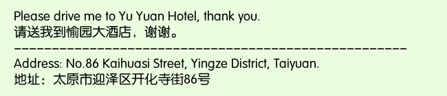 Print Information for Yu Yuan Hotel