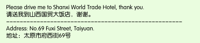 Print Information for Shanxi World Trade Hotel