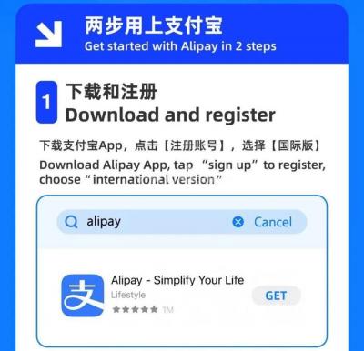Alipay