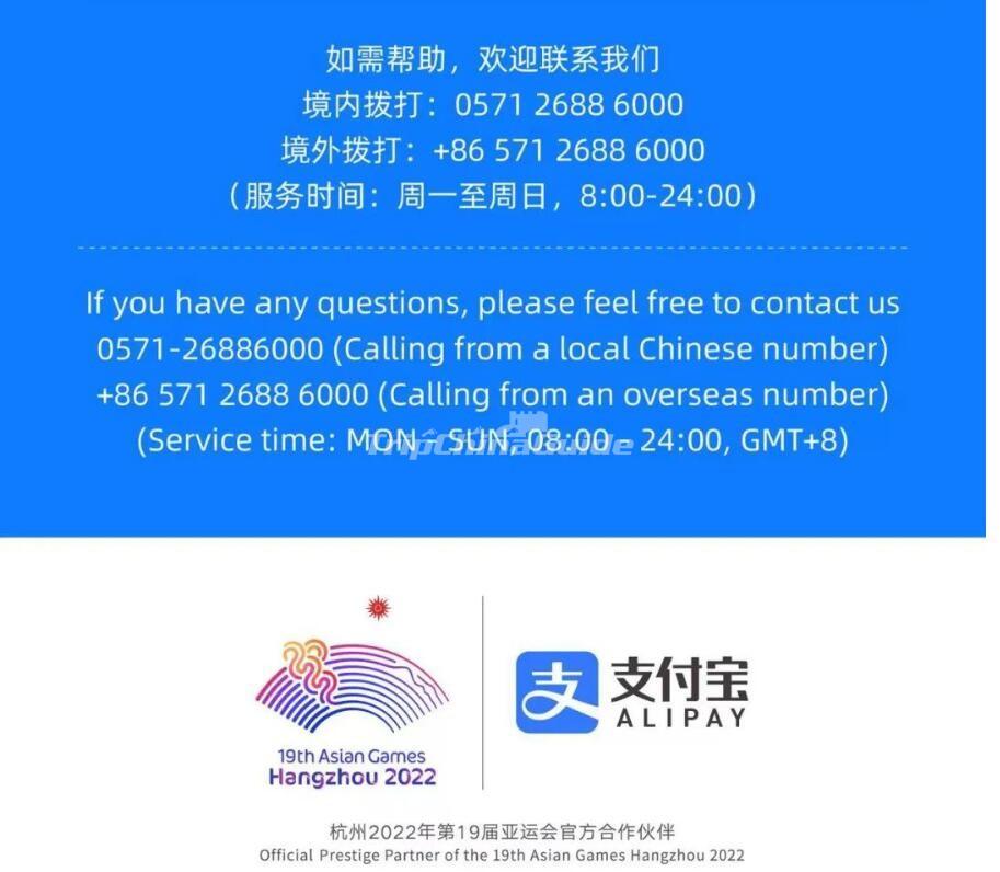Alipay in China