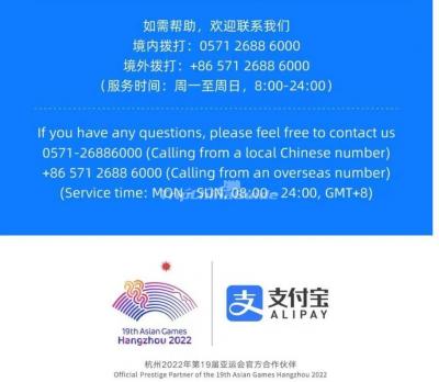 Alipay in China