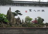 Huizhou People Inscription at Bao Family Garden She County Huangshan