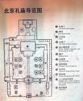 Confucian Temple Beijing Map