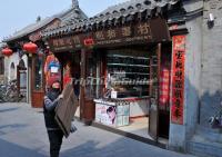 Beijing Hutong Shops