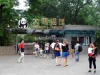 Beijing Zoo Giant Panda House