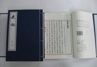 Shih Chi-The Book of History 