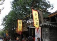 Chengdu Teahouses Alley