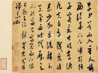 Chinese Calligraphy