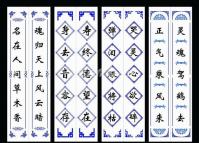 Four Chinese Elegiac Couplets