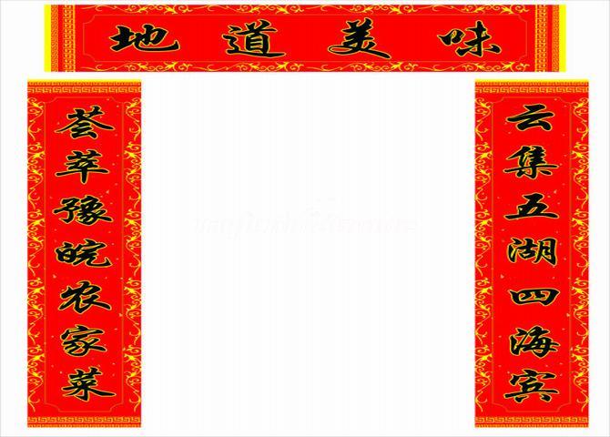 chinese new year couplets meaning in english